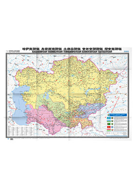 世界热点国家地图·哈萨克斯坦 乌兹别克斯坦 土库曼斯坦 吉尔吉斯斯坦 塔吉克斯坦（大字版）（1：3100000）