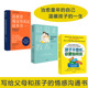 教养 套装 真希望我父母也读过这本书 3册 你要如何说 最温柔 孩子不想听