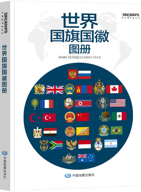 当当网 世界分国地图·大洋洲 非洲（全套24幅 附赠美洲古地图） 中国地图出版社 中国地图出版社 正版书籍