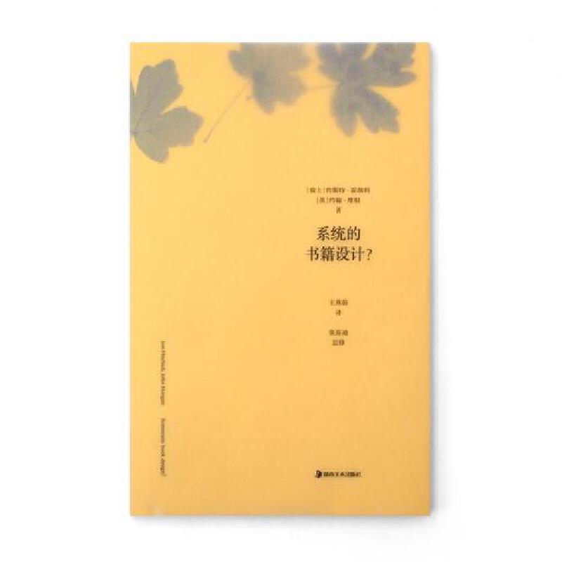 系统的书籍设计？