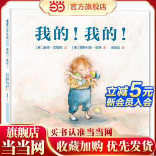 我 引導(dǎo)兒童學(xué)會(huì)分享 貼合兒童物權(quán)意識(shí)心理