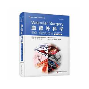 原书第4版 病因与讨论 血管外科学：病例