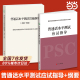 2024全国教师招聘教师资格证普通话考试用书 普通话水平测试应试指导 纲要 当当网