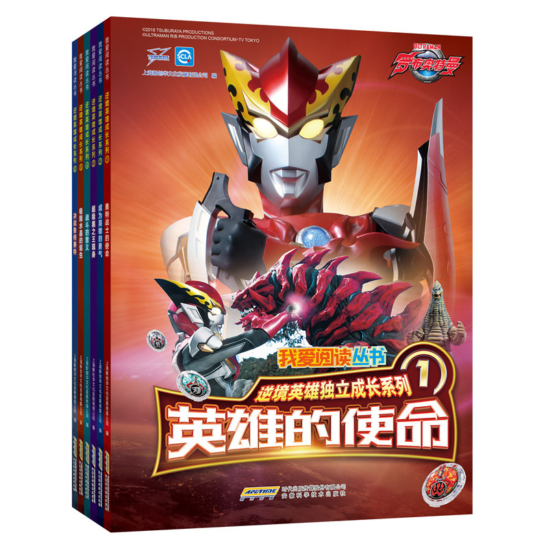 当当网正版童书 罗布奥特曼逆境英雄独立成长系列(全6册)银河奥特曼