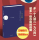 豆瓣9.4高分译本 1984 正版 书籍 奥威尔经典 当当网 一九八四 乔治 名作 已故翻译家孙仲旭译本