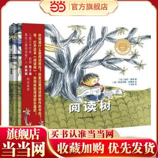 阅读树 聪明豆绘本.大奖章系列2