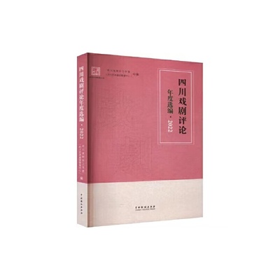 当当网 照町 张丽华 中国戏剧出版社 正版书籍