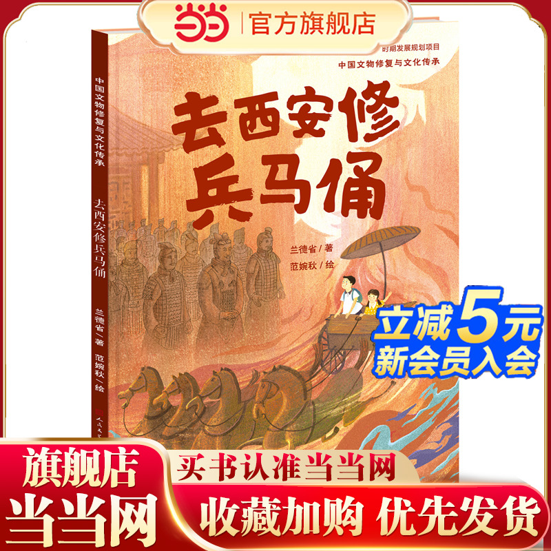 中国文物修复与文化传承系列：去西安修兵马俑