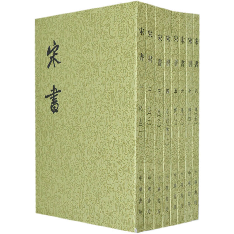 当当网 宋书（全8册，二十四史繁体竖排） 正版书籍