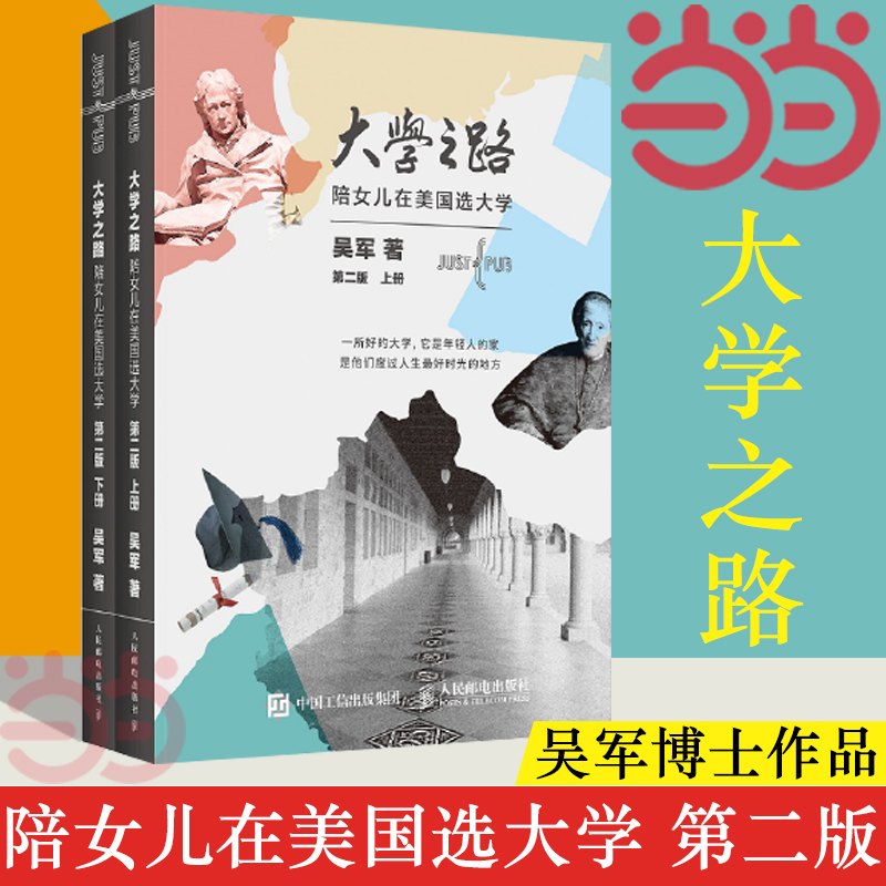 中华优秀出版物新东方俞敏洪作长篇序