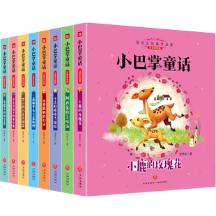 当当网正版书籍 有魔力的怪草莓阿西兔的美味汤全套张秋生小巴掌童话 童话故事书彩图注音版一1二2三3四4年级小学生课外书阅读书籍