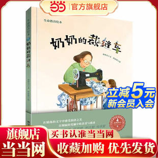 奶奶 裁缝车 百班千人