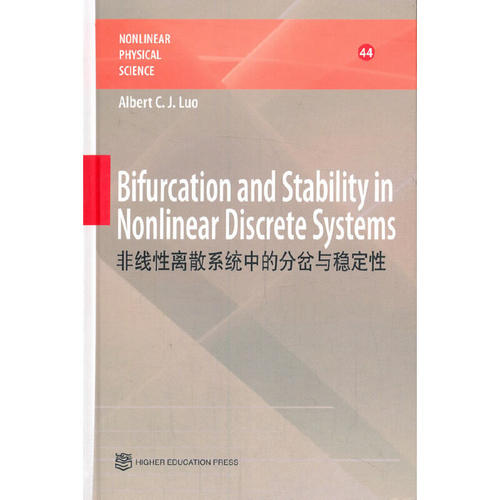Bifurcation and Stability in Nonlinear Discrete Systems（英文版）非线性离散系统中的分岔与稳定性
