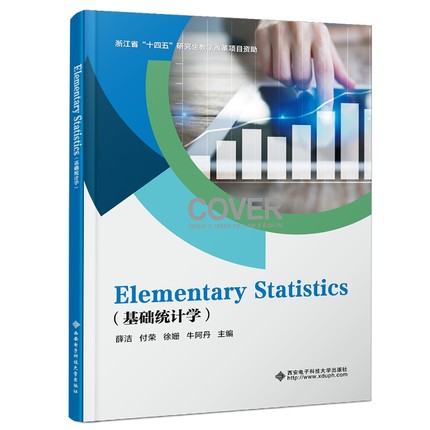Elementary Statistics（基础统计学）