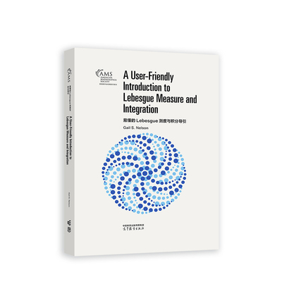 易懂的Lebesgue测度与积分导引（影印版）