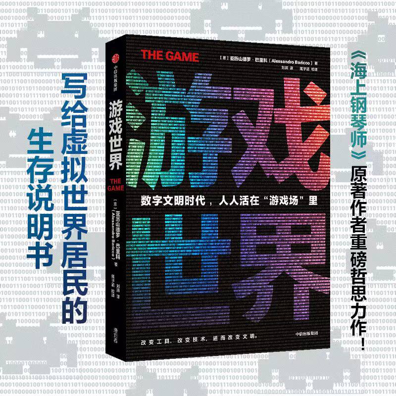 游戏世界虚拟中心出版当当网