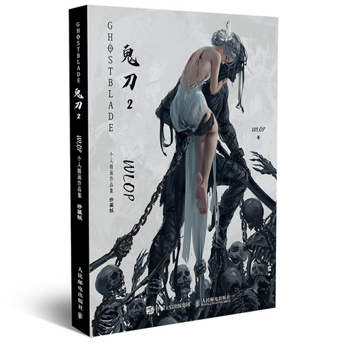 当当网包邮丰富赠品鬼刀