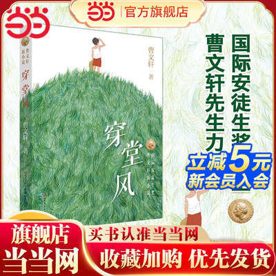 穿堂风2025寒假百班千人