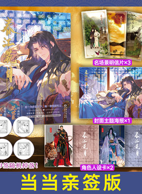 当当网 春江花月1（当当亲签版） 赵璞玲 贵州人民出版社 正版书籍