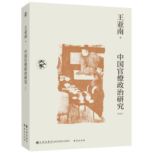 天心月圆: 弘一法师李叔同讲谈录（新编本） /大家丛书（文惊海内，半生才子；正念明灯，半世高僧。）