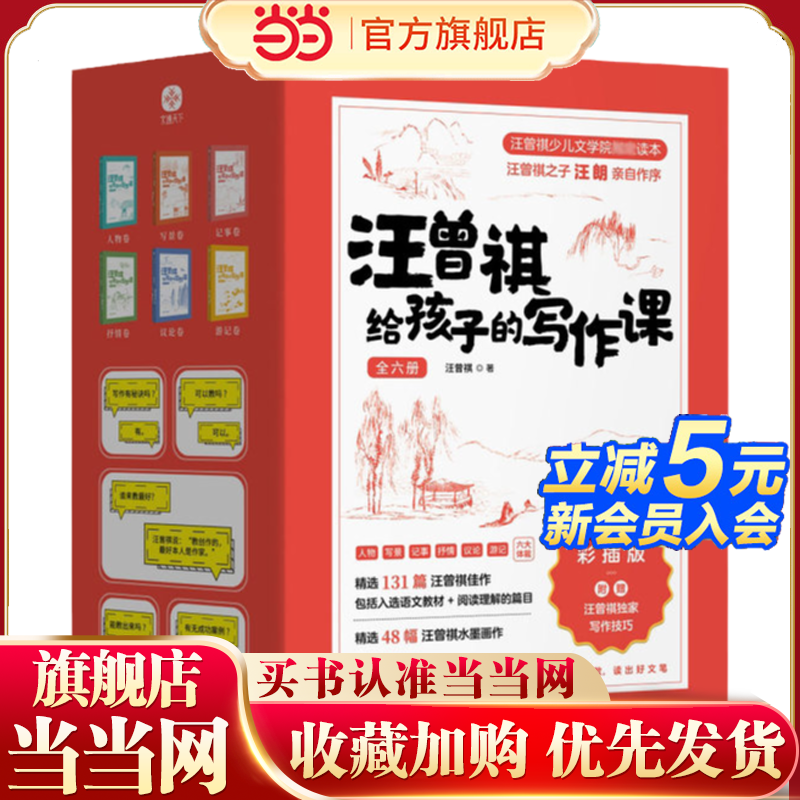 汪曾祺孩子写作兴趣高分传统