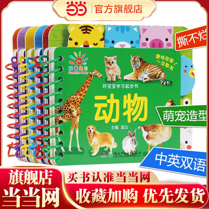 撕不烂早教翻翻卡片全6册中英双语0到1-3岁宝宝启蒙认知绘本2岁宝宝书籍婴儿图书幼儿童启蒙益智早教水果蔬菜颜色动物看图识物玩