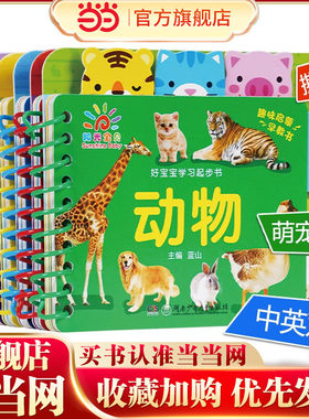 撕不烂早教翻翻卡片全6册中英双语0到1-3岁宝宝启蒙认知绘本2岁宝宝书籍婴儿图书幼儿童启蒙益智早教水果蔬菜颜色动物看图识物玩
