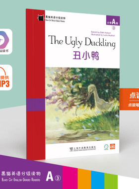 黑猫英语分级读物：小学A级3，丑小鸭（一书一码）适合小学一、二年级 /可用外教社“小威点读笔”