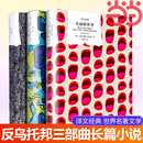 我们 世界名著外国畅销小说 译文经典 月亮和六便士 正版 动物农场 反乌托邦三部曲系列 当当网 一九八四 美丽新世界 窄门 书籍