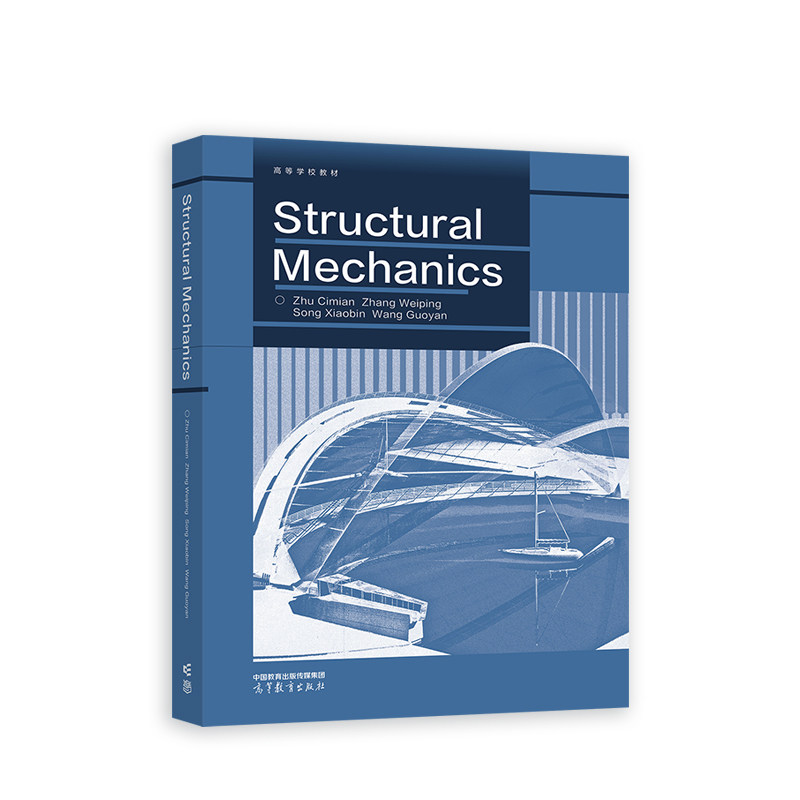Structural Mechanics.Zhu Cimian，Zhang Wei9787040602197/高等教育出版社