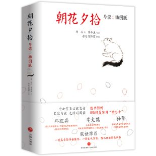 赠课程表 朝花夕拾 精美贺卡 80余幅鲁迅博物馆馆藏插图 精装 语文教材七年级上同步阅读 带注释 导读版