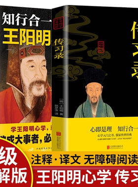 当当网全2册知行合一