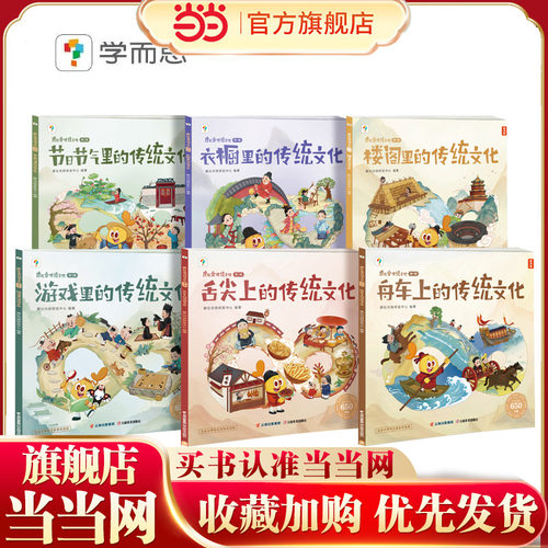 学而思新品上市摩比爱传统文化
