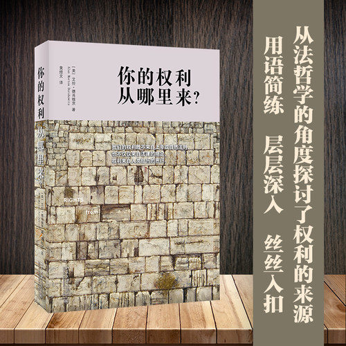 当当网你的权利从哪里来?