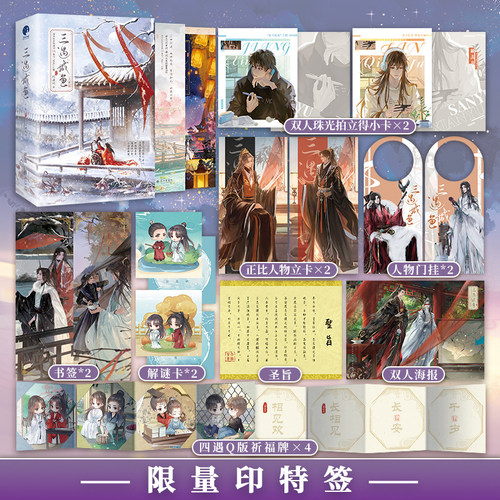 当当网 三遇咸鱼全二册（上册印签，下册普通）网络名《三嫁咸鱼》高人气作家比卡比古风治愈系力作 古风原耽青春文学小说正版书籍