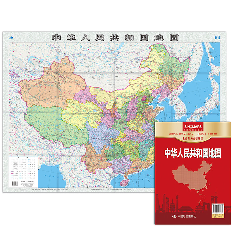 当当网 全新高清印刷版中国地图 清晰易读折贴两用 地理知识普及学习常备 大比 中国地图出版社 中国地图出版社 正版书籍图片
