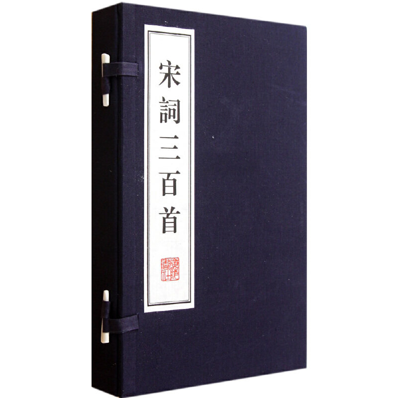 当当网 宋词三百首（宣纸线装 一函两册 文华丛书系列） 上彊村民 江苏广陵书社有限公司 正版书籍