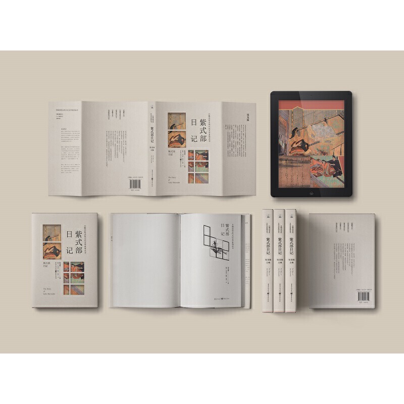 当当网 日韩宫廷女性日记文学系列丛书：紫式部日记 紫式部 重庆出版社 正版书籍