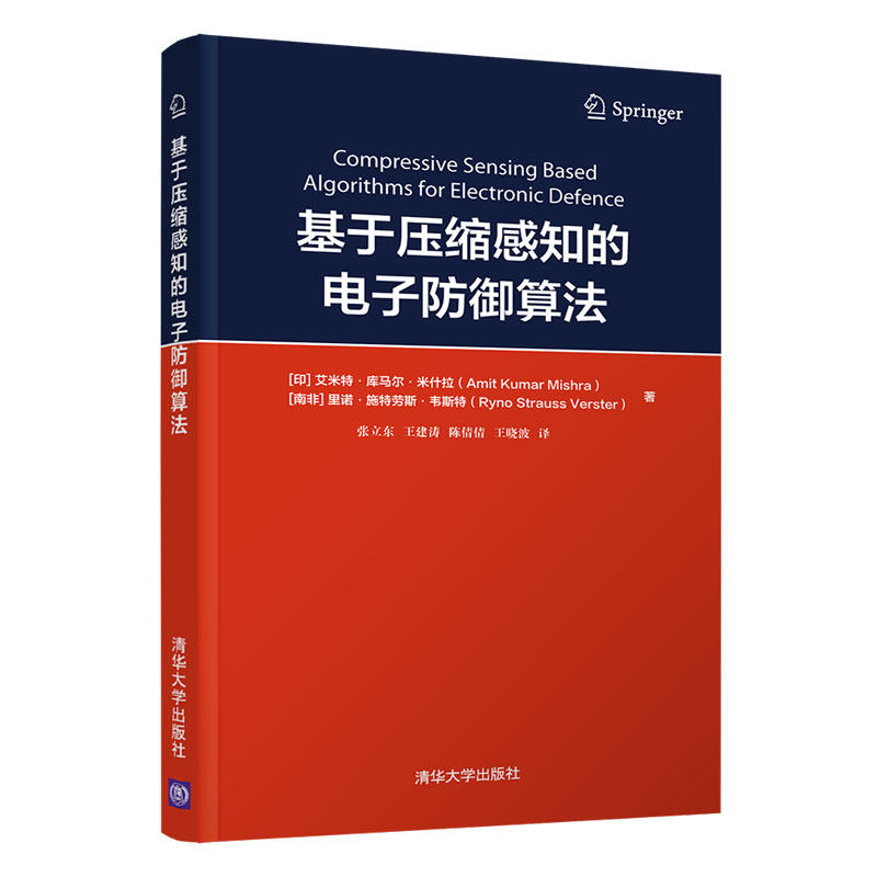 基于压缩感知的电子防御算法