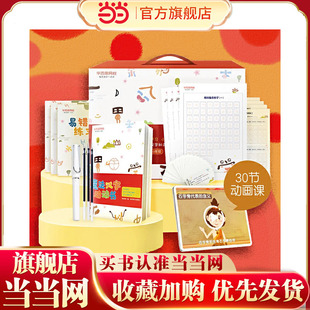 汉字学习魔法盒