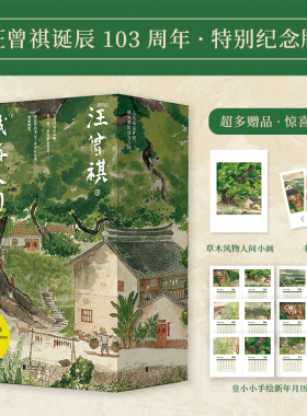 当当网 汪曾祺散文精选集我与人间闲话片刻全3册 人生忽如寄 人间送小温 人间存一角汪曾祺诞辰103周年散文精选纪念版汪曾祺小说集