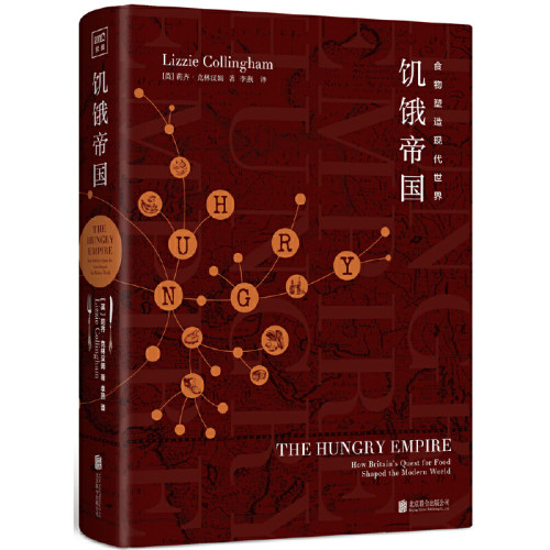 当当网饥饿帝国食物塑造现代世界