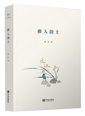 【划算价】雅人韵士