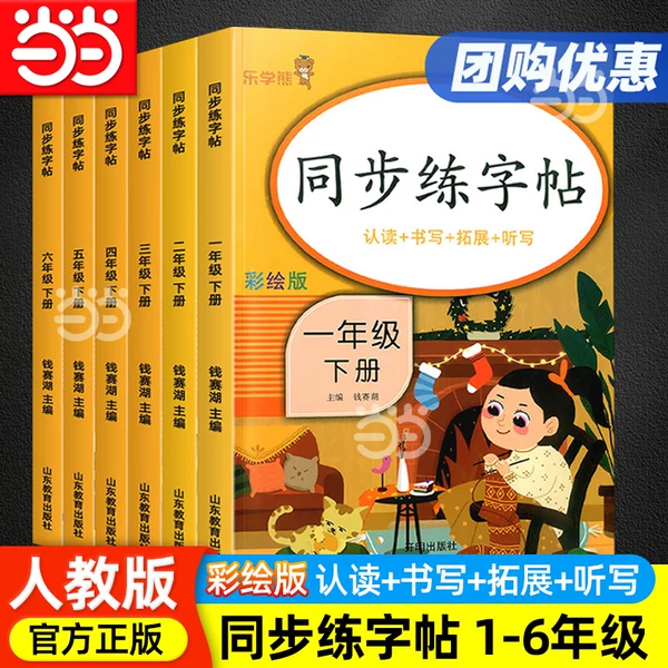 Товары от 当当网官方旗舰店