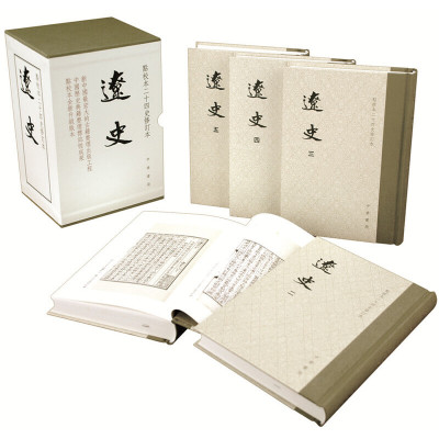 当当网 辽史（繁体竖排精装全5册，点校本二十四史修订本） 脱脱 中华书局 正版书籍