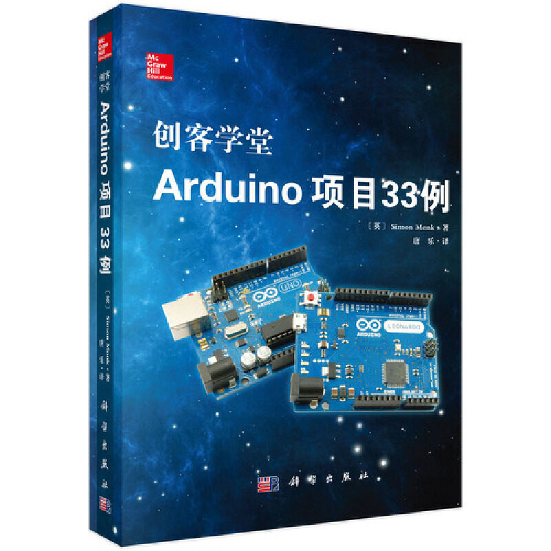 当当网创客学堂Arduino项目33例计算机/网络科学出版社正版书籍_虎窝淘