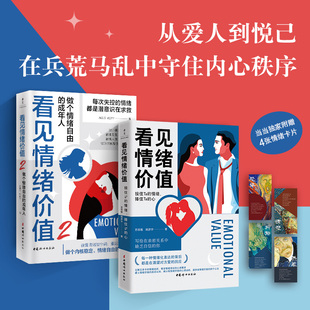 捧住Ta 马东罗振宇孟非傅首尔一致推崇 正版 你 写给在亲密关系中敏感缺乏自信 心 情绪 看见情绪价值：接住Ta 书籍 当当网