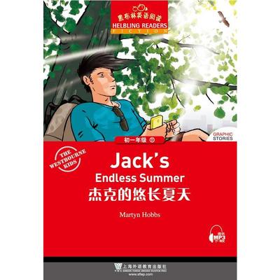 黑布林英语阅读 初一年级 11, 杰克的悠长夏天（一书一码）