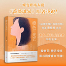 导演惠楷栋执导 原著小说 当当网 刘奕君领衔主演 蔷薇风暴 蝶变职场大剧 延禧攻略 高叶 谭卓 我是刑警 橙色光芒