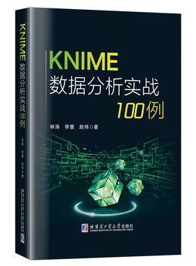 KNIME数据分析实战100例